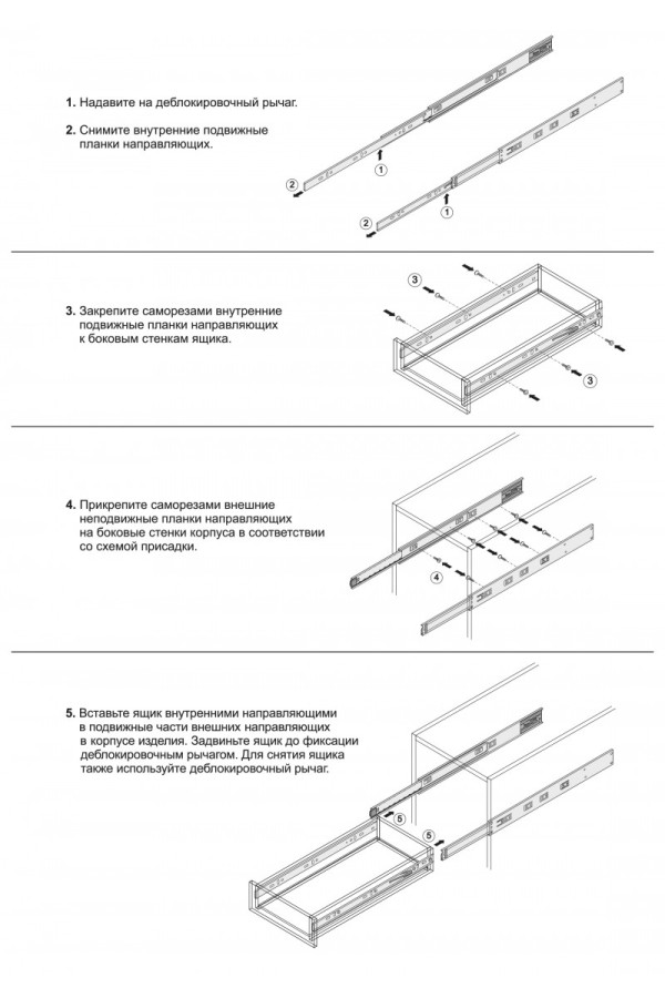 Шариковые направляющие PUSH DB4513Zn/300