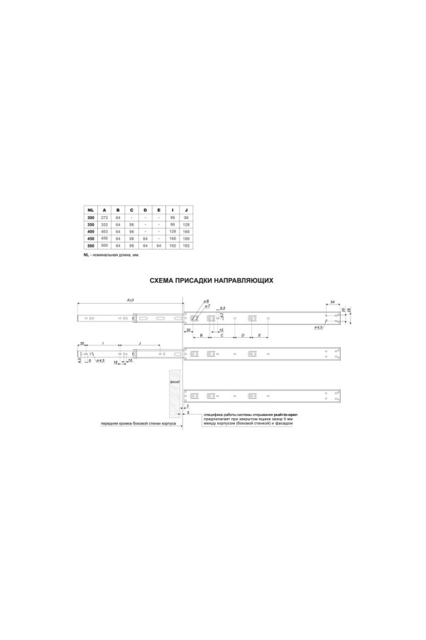 Шариковые направляющие PUSH DB4515Zn/300
