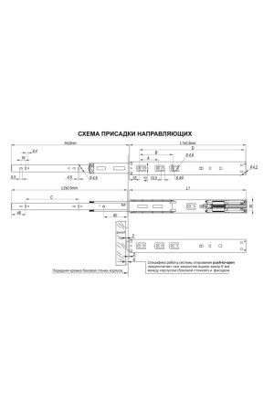 Шариковые направляющие REVERSE MINI DB4518Zn/300