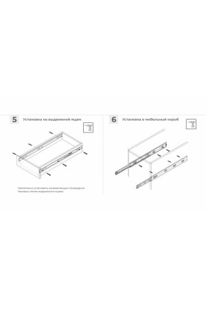 Шариковые направляющие Satellite DB4525Zn/550
