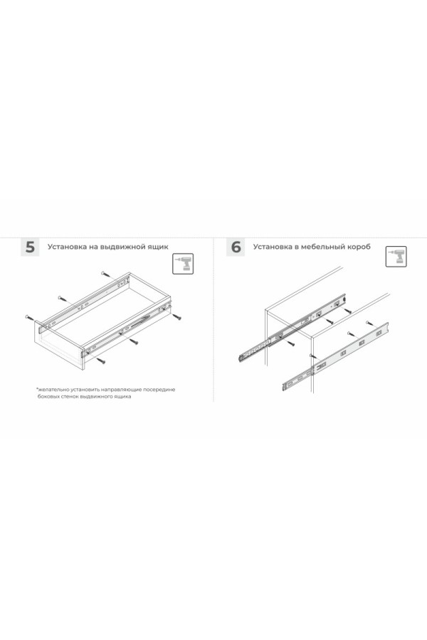 Шариковые направляющие Satellite DB4525Zn/550