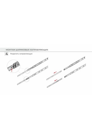 Шариковые направляющие Satellite DB4525Zn/550
