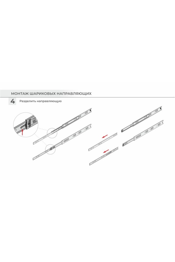 Шариковые направляющие Satellite DB4525Zn/550