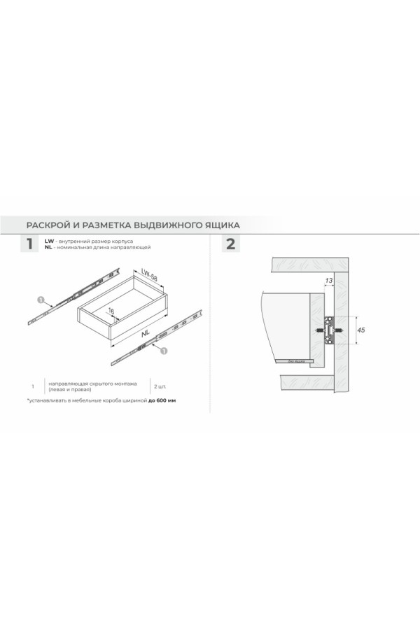 Шариковые направляющие Satellite DB4525Zn/550