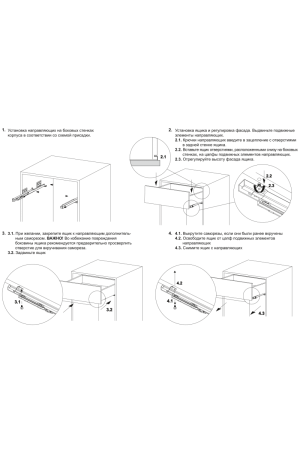 Направляющие скрытого монтажа В-Slide DB7774Zn/300