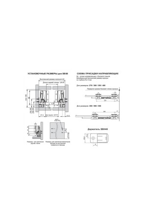 Направляющие СТАРТ DB8181Zn/450