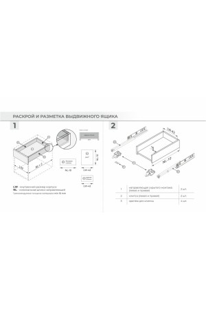 Направляющие скрытого монтажа B-Slide DB8782Zn/550