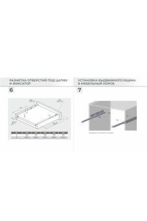 Направляющие скрытого монтажа B-Slide DB8783Zn/300