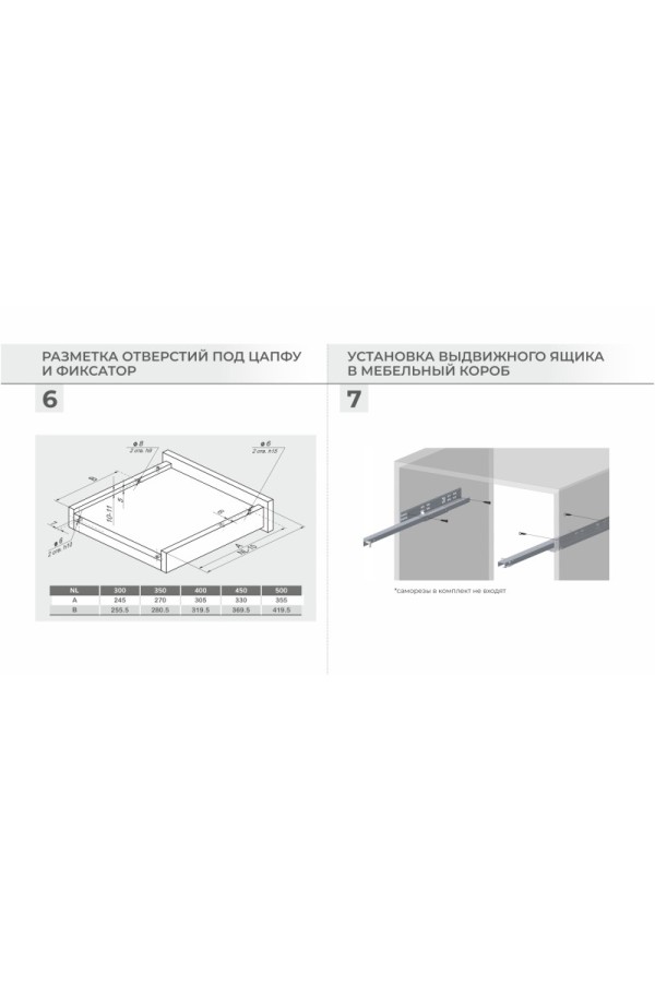 Направляющие скрытого монтажа B-Slide DB8783Zn/300