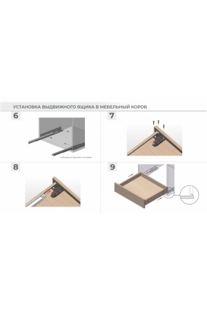 Направляющие скрытого монтажа B-Slide DB8785Zn/300