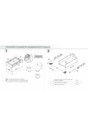 Направляющие скрытого монтажа B-Slide DB8785Zn/300