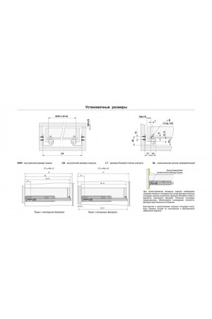 Направляющие скрытого монтажа В-Slide DB8882Zn/270