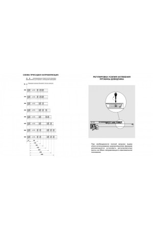 Направляющие скрытого монтажа В-Slide DB8882Zn/270
