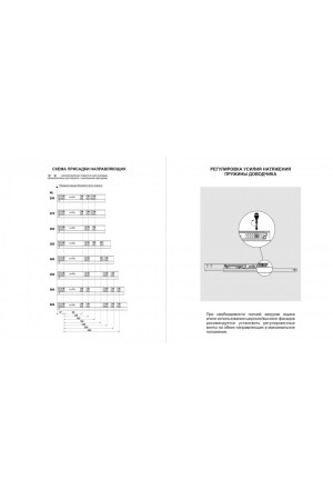 Направляющие скрытого монтажа B-Slide DB8884Zn/270