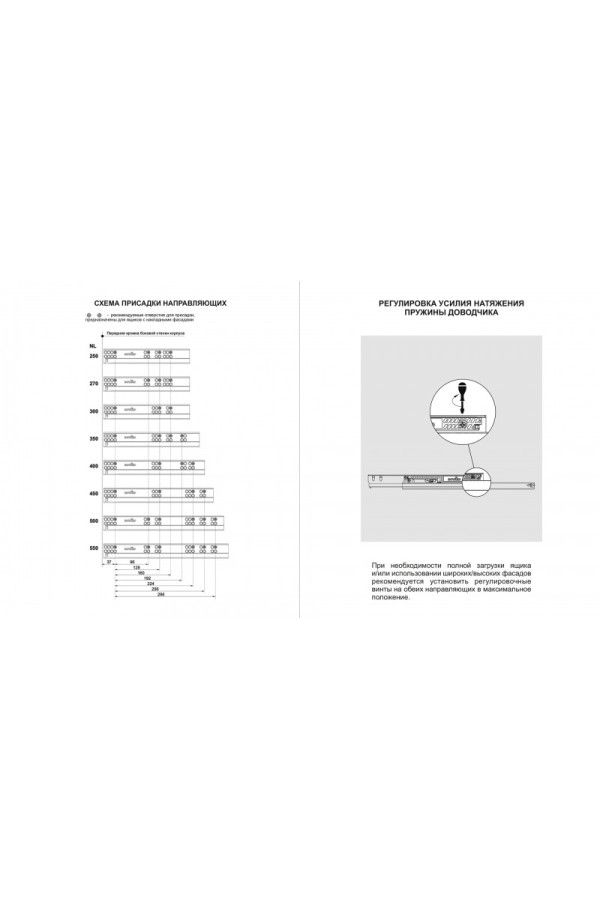 Направляющие скрытого монтажа B-Slide DB8884Zn/270