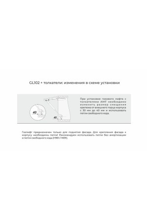 Газовый лифт GL102GR/100/3