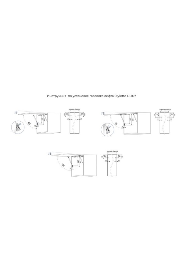 Газовый лифт STYLETTO 107 GL107W/100/3