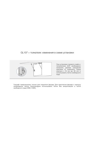 Газовый лифт STYLETTO 107 GL107W/100/3
