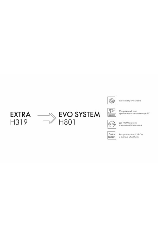 Мебельная петля для толстых фасадов без ответной планки EXTRA H319B02