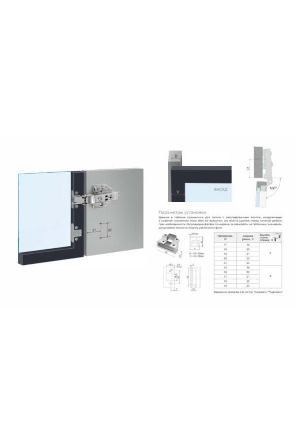 Мебельная петля без ответной планки EVO FRAME S H813A