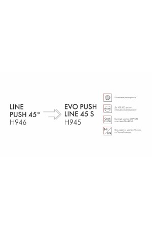 Мебельная петля без пружины и ответной планки LINE PUSH 45° H946C02/BN