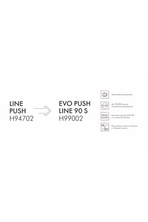 Мебельная петля без пружины и ответной планки LINE PUSH 90° H94702