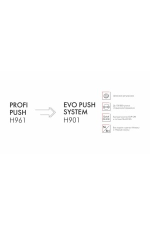 Мебельная петля без пружины и ответной планки PROFI PUSH H961C02