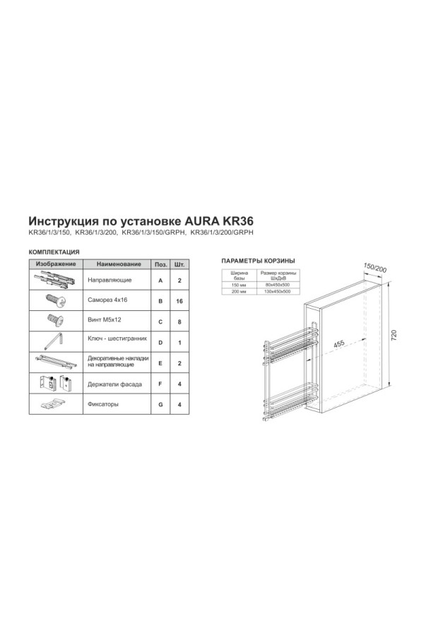Бутылочница AURA KR36/1/3/200/L