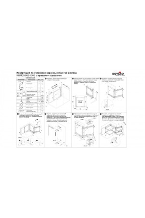 Выкатная корзина для кухни UNIVERSE ESTETICA KRM05/900-1000
