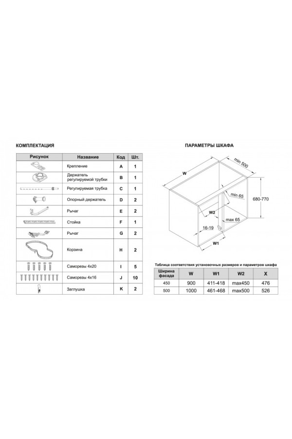 Выкатная корзина для кухни LOTUS KRM10/900-1000/L
