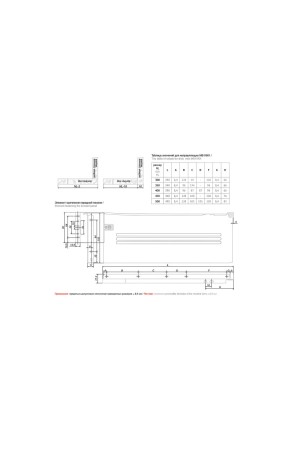 Системы выдвижения MB11801W/300