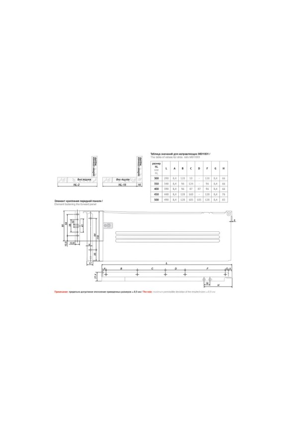 Системы выдвижения MB11801W/300