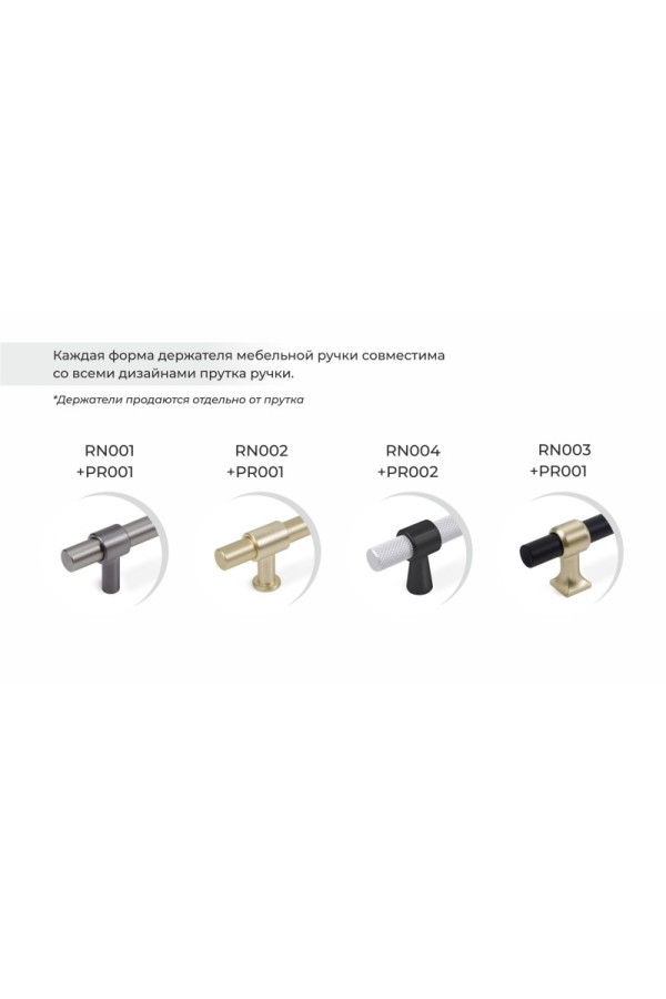 Держатель HOLD Classic RN003BAP.23