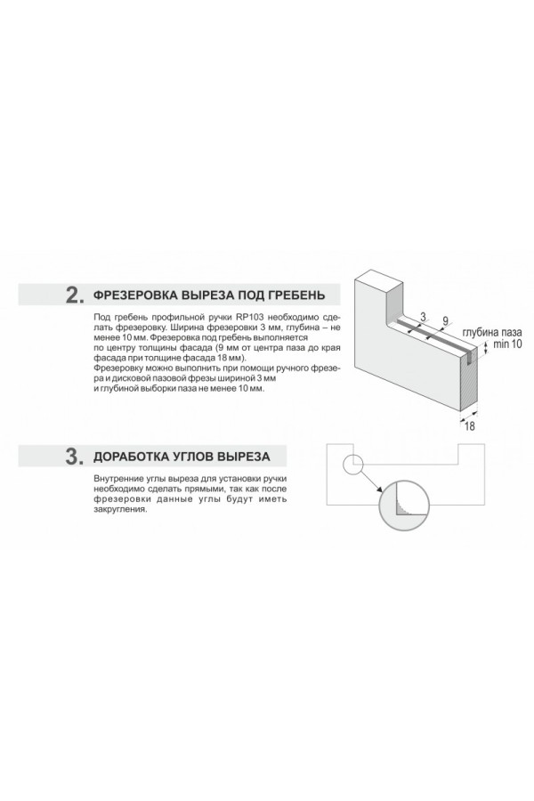 Мебельная ручка RP103SC.1/000/3000