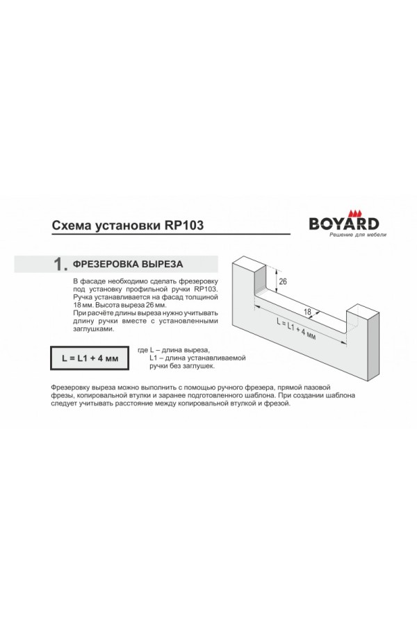 Мебельная ручка RP103SC.1/000/3000