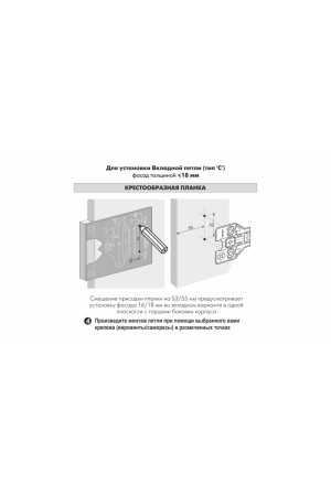 Разметочный   шаблон для петель K4 S907R.1/69x80/2023