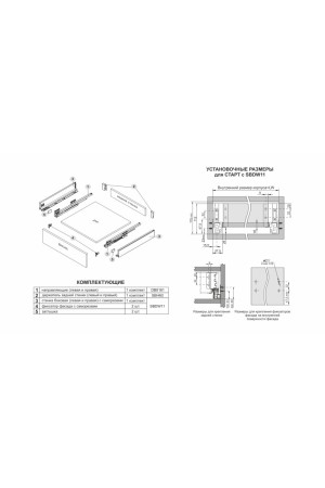 СТАРТ SOFT с прямыми боковинами стандартной высоты SB18W.1/550