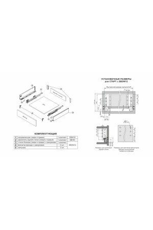 СТАРТ SOFT с прямыми боковинами средней высоты SB19GR.1/550