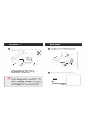 СТАРТ PUSH с прямыми боковинами средней высоты SB29GRPH.1/300