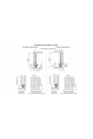 СТАРТ PUSH с прямыми боковинами высокий SB30W.1/300