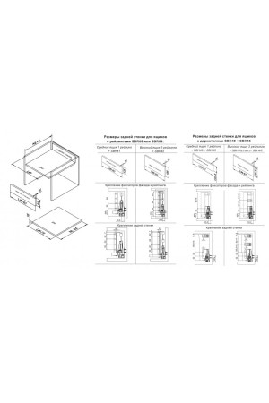 Традиционные боковые стенки СТАРТ стандартной высоты SBDW08/GR/270