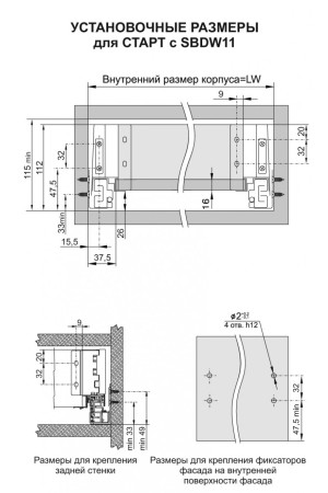 Прямые боковые стенки СТАРТ стандартной высоты SBDW11/GR/300