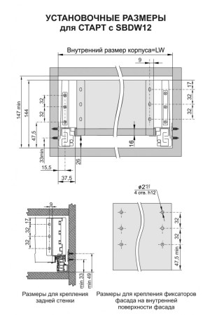Прямые боковые стенки СТАРТ средней высоты SBDW12/GR/300