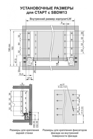 Прямые боковые стенки СТАРТ высокие SBDW13/GRPH/300