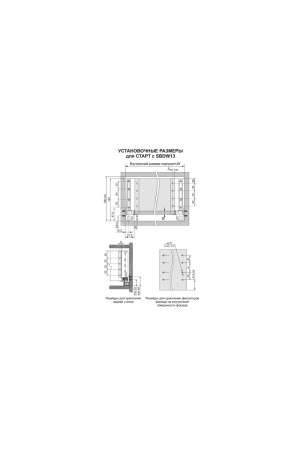 Держатель задней стенки для СТАРТ высокого с прямыми боковинами SBH62/W