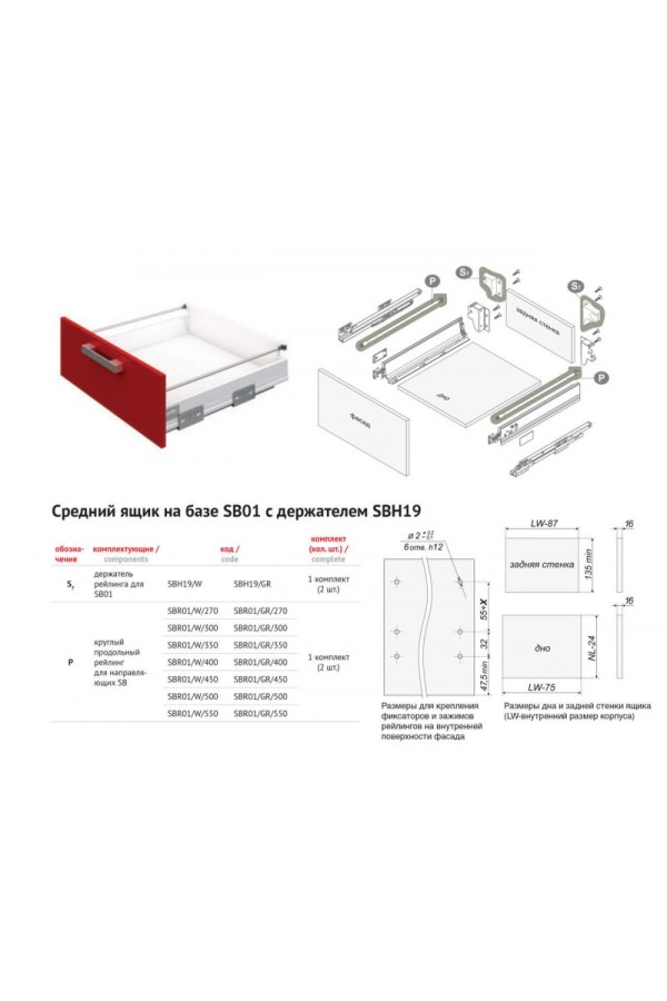 Продольный круглый рейлинг SBR01/GR/270