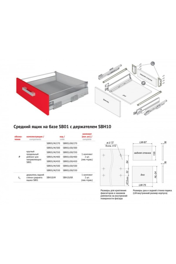 Продольный круглый рейлинг SBR01/GR/270