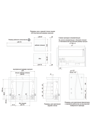 Рейлинг наполнения SBR02/GR/1100