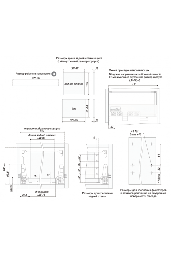 Рейлинг наполнения SBR02/GR/1100