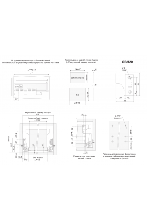 Продольный рейлинг для B-BOX SBR06/W/270